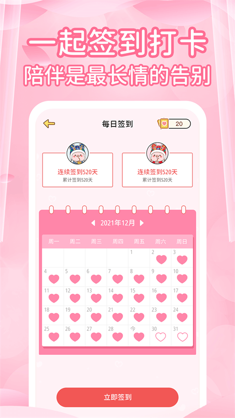 情侣记录app v1.5.0安卓版