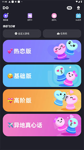 情侣飞行棋互动神器app下载v7.0 最新版 情侣飞行棋互动神器app下载v7.0 最新版