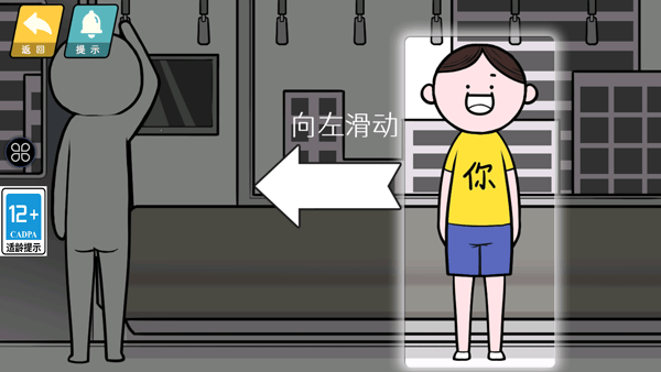 情商天花板2 v1.0.6安卓版
