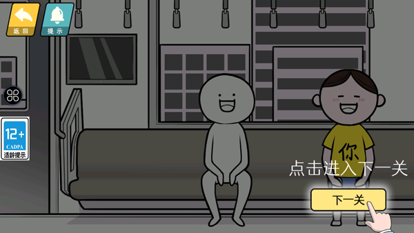 情商天花板2 v1.0.6安卓版