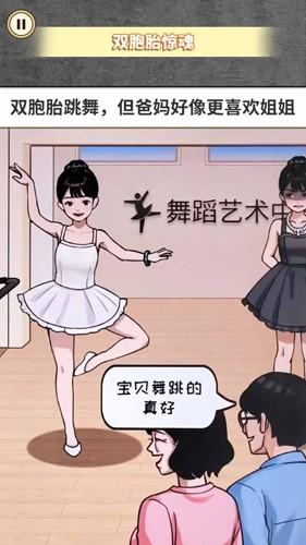 惊魂之双胞胎游戏最新版 v1.0 手机版 惊魂之双胞胎游戏最新版 v1.0 手机版