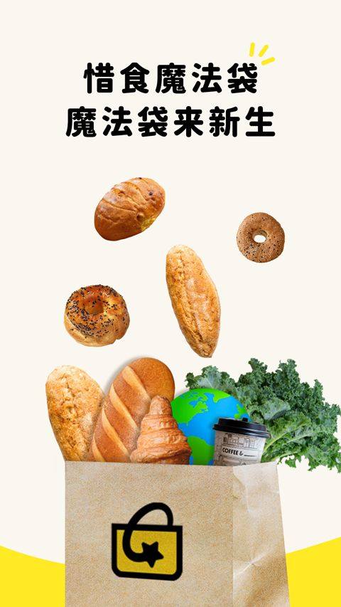 惜食魔法袋app v7.0.0安卓版