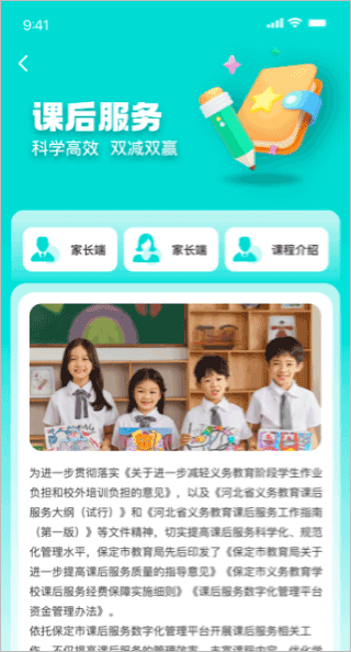 惠保定app v3.0.1安卓版