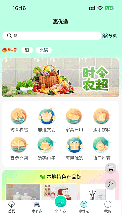 惠保定app v3.0.1安卓版