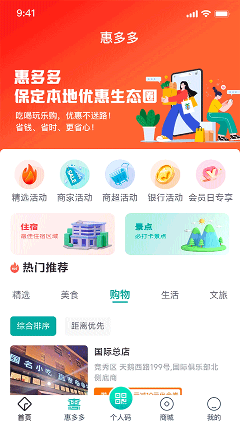 惠保定app v3.0.1安卓版