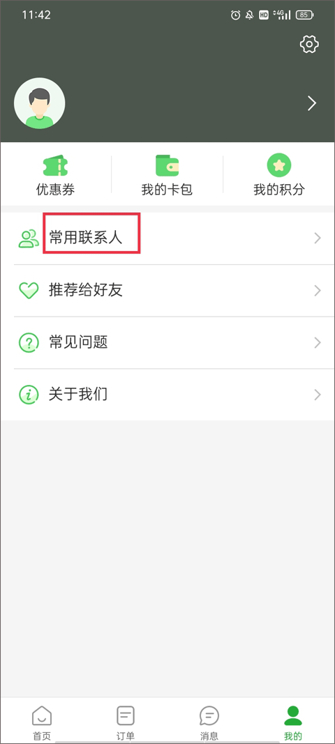 愉客行软件 愉客行软件