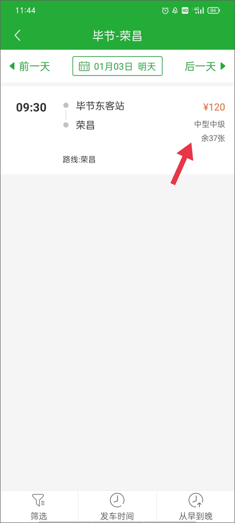 愉客行软件 愉客行软件