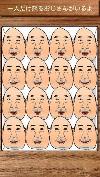 愤怒的大叔游戏(AngryOjisan) v2.2.2 安卓版