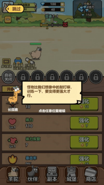 愤怒的小羊游戏 愤怒的小羊游戏