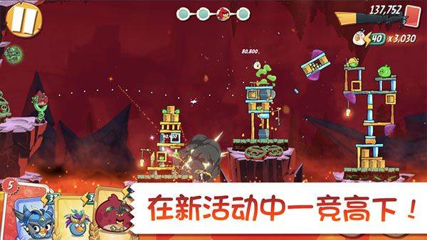 愤怒的小鸟2内购功能菜单版 v10.0.0安卓版