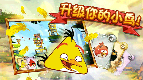 愤怒的小鸟2官方正版 v9.0.0安卓版