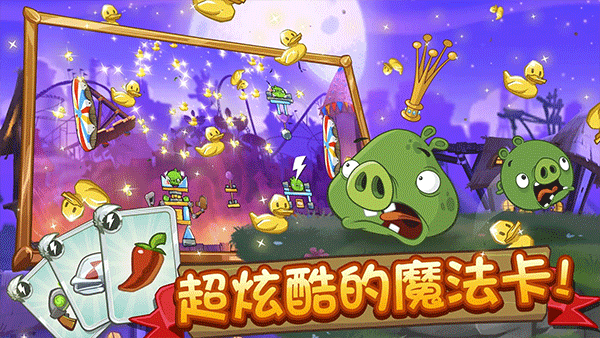 愤怒的小鸟2官方正版 v9.0.0安卓版