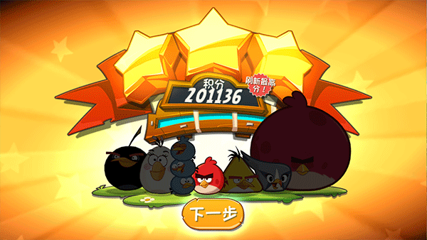 愤怒的小鸟2最新版2026 v10.0.0安卓版