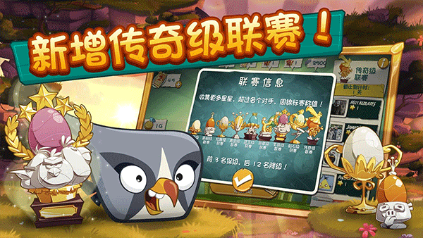 愤怒的小鸟2最新版2026 v10.0.0安卓版
