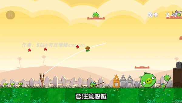 愤怒的植物大战僵尸捣蛋猪版 v1.0安卓版