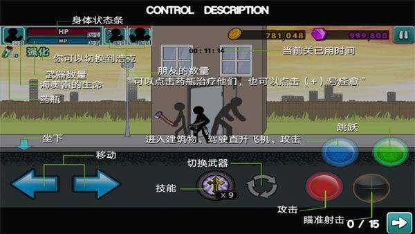 愤怒的火柴人5官方正版 v1.1.92安卓版