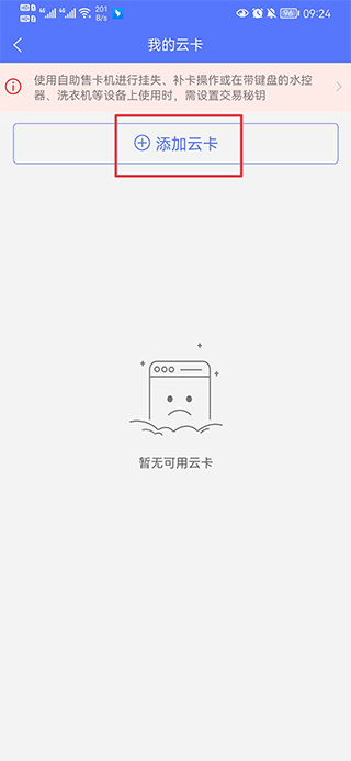 慧生活798app最新版 v2.0.14官方版