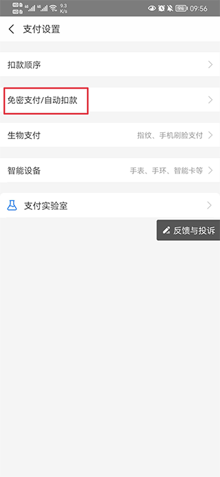 慧生活798app最新版 v2.0.14官方版