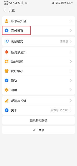 慧生活798app最新版 v3.1.2官方版