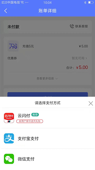 慧生活798app最新版 v3.1.2官方版