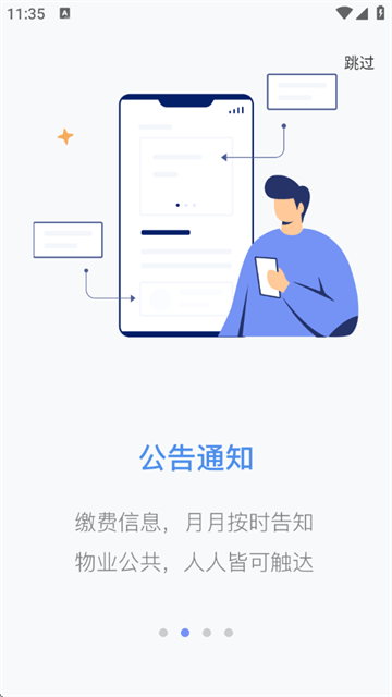 慧生活Pro官方版 慧生活Pro官方版