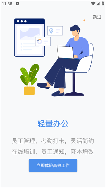 慧生活Pro官方版 慧生活Pro官方版