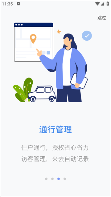 慧生活Pro官方版 慧生活Pro官方版