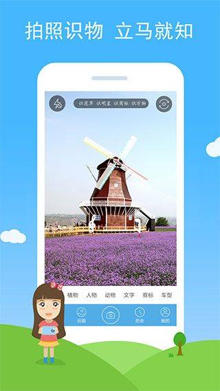慧眼识图app v2.85