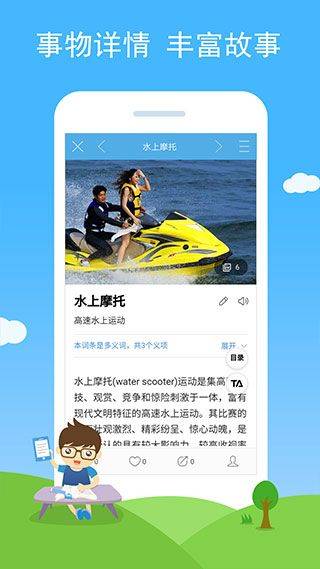 慧眼识图app v2.87