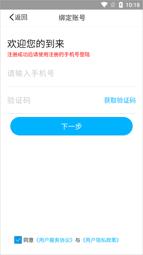 慧知行高中版app最新版 v1.1.30安卓版
