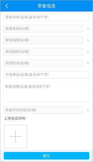 慧知行高中版app最新版 v1.1.30安卓版
