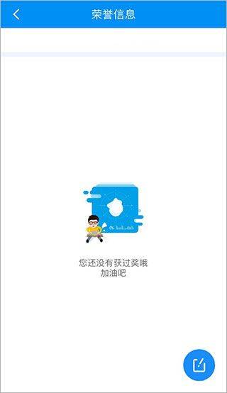 慧知行高中版app最新版 v1.1.30安卓版