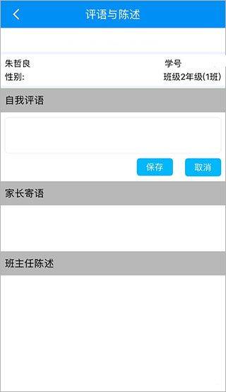 慧知行高中版app最新版 v1.1.30安卓版