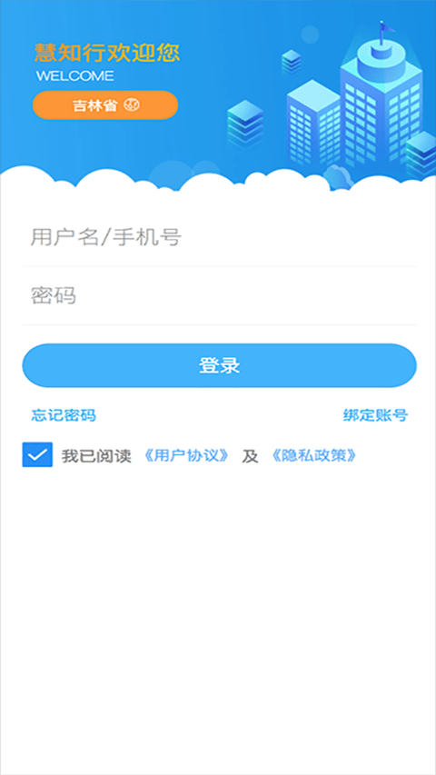 慧知行高中版app最新版 v1.1.30安卓版