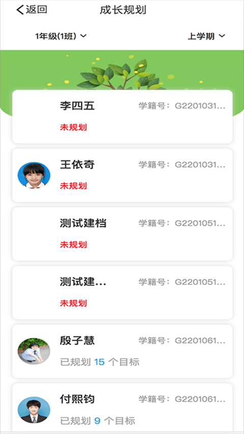慧知行高中版app最新版 v1.1.30安卓版