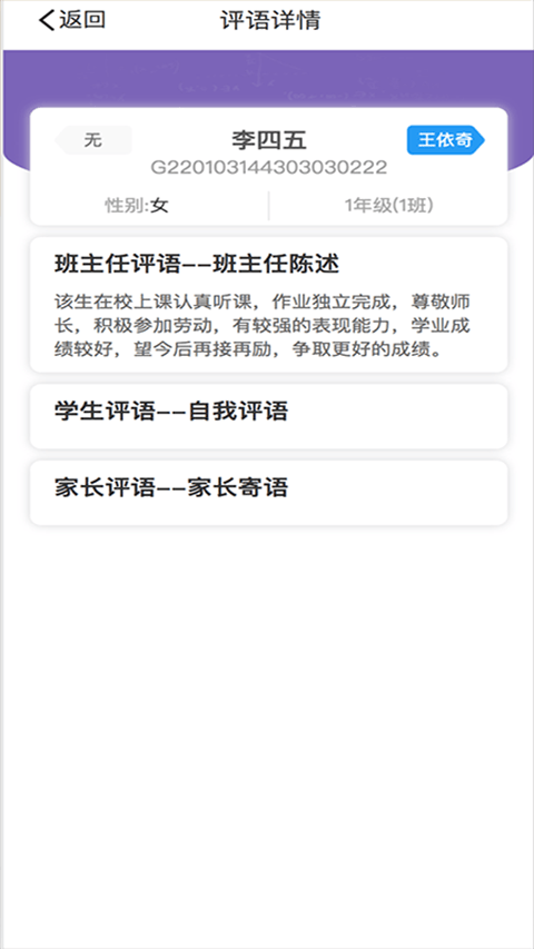 慧知行高中版app最新版 v1.1.30安卓版
