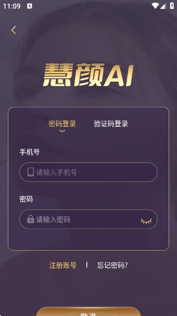 慧颜AI测颜值软件v1.0.0 最新版 慧颜AI测颜值软件v1.0.0 最新版
