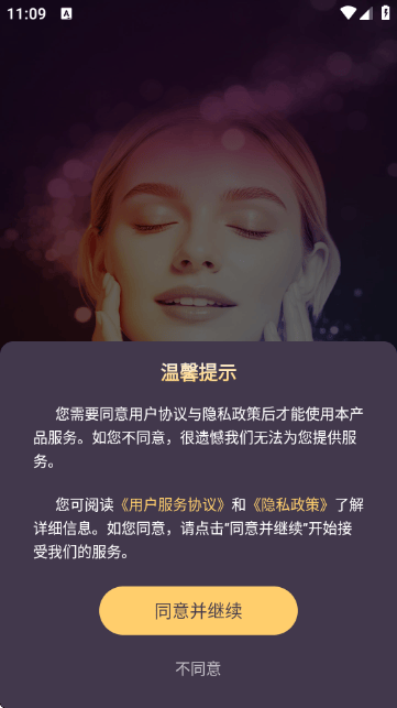 慧颜AI测颜值软件v1.0.0 最新版 慧颜AI测颜值软件v1.0.0 最新版