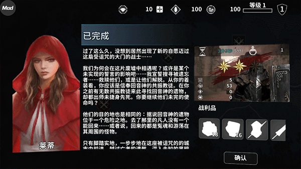 憎恨之心手机版中文版 v1.2.2安卓版