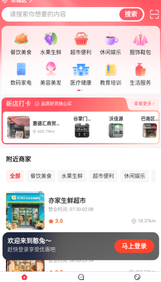 憨兔智佣软件v1.0.27 安卓版 憨兔智佣软件v1.0.27 安卓版