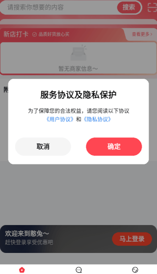 憨兔智佣软件v1.0.27 安卓版 憨兔智佣软件v1.0.27 安卓版