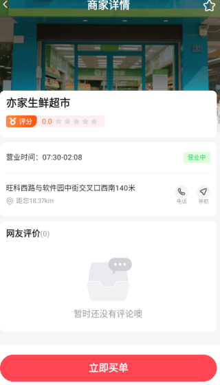 憨兔智佣软件v1.0.27 安卓版 憨兔智佣软件v1.0.27 安卓版