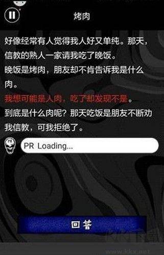 懂了就很恐怖的故事游戏v2.0 手机版 懂了就很恐怖的故事游戏v2.0 手机版