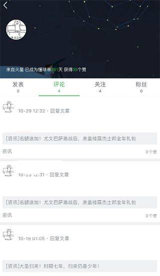 懂球帝app新版官方版 v8.5.9安卓版