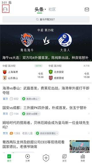懂球帝app新版官方版 v8.5.9安卓版