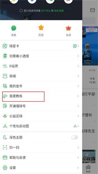 懂球帝app新版官方版 v8.5.9安卓版