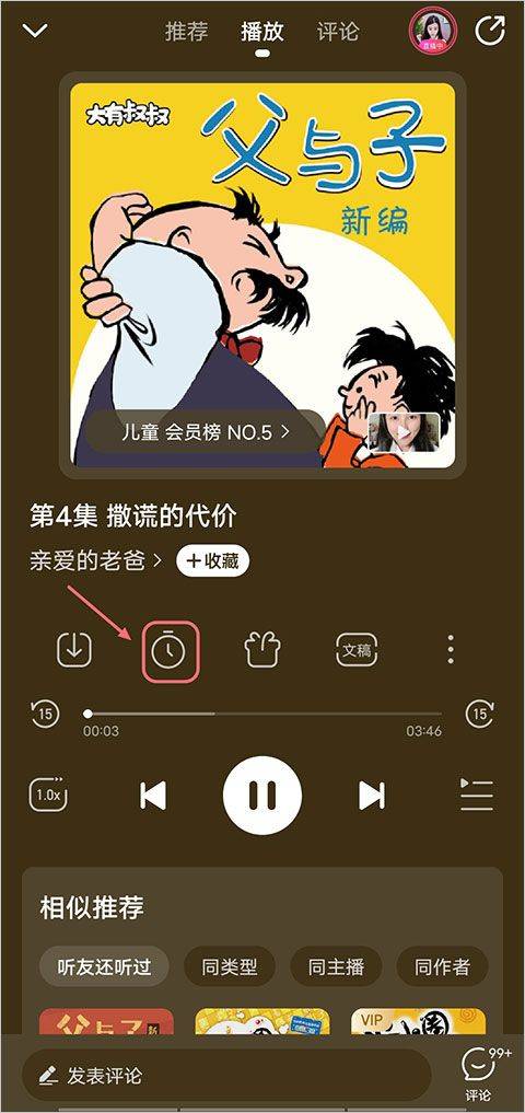懒人听书app最新版 v8.7.33安卓版