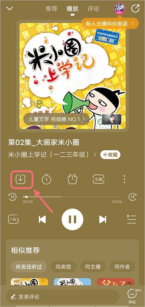 懒人听书app最新版 v8.7.74安卓版