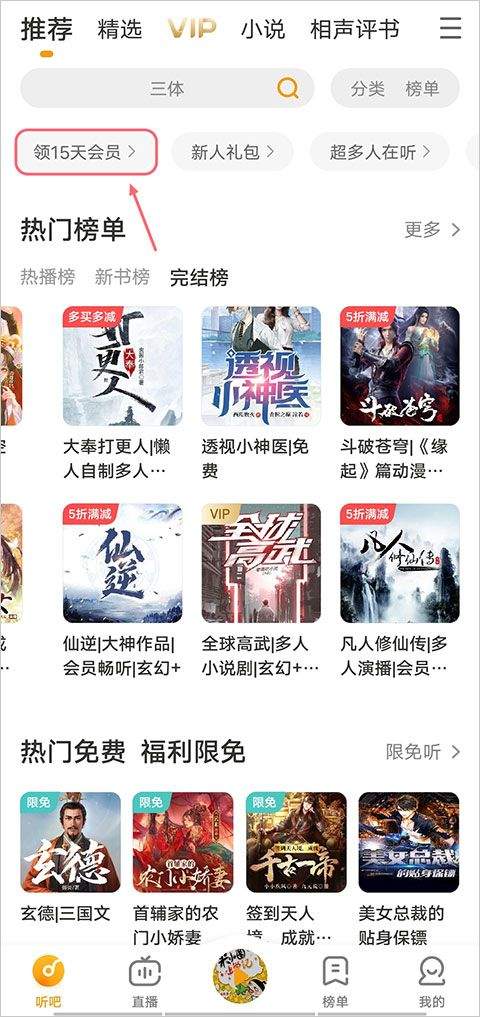 懒人听书app最新版 v8.7.83安卓版