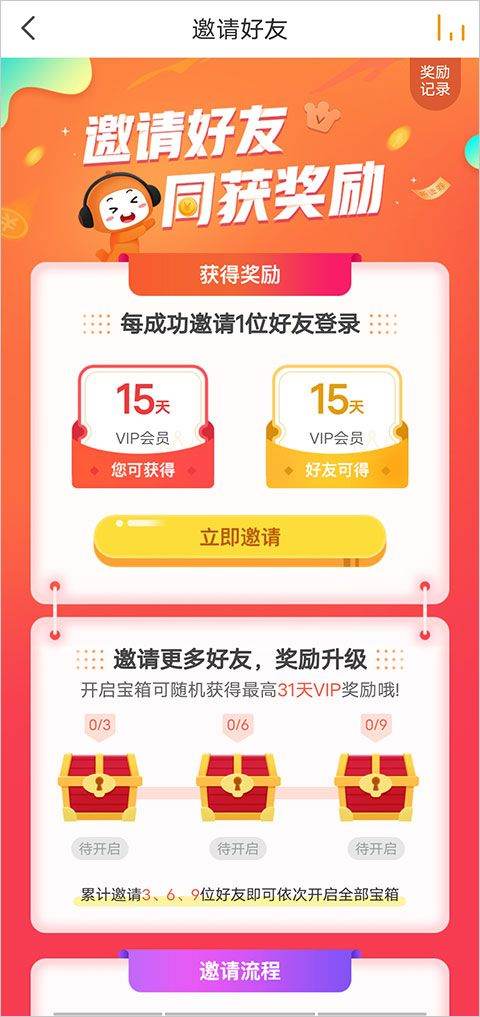 懒人听书app最新版 v8.7.83安卓版